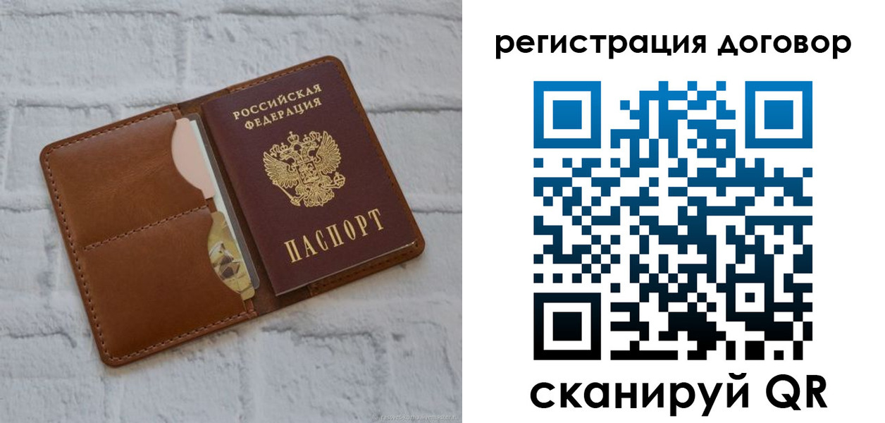 прописка для школы в Невеле