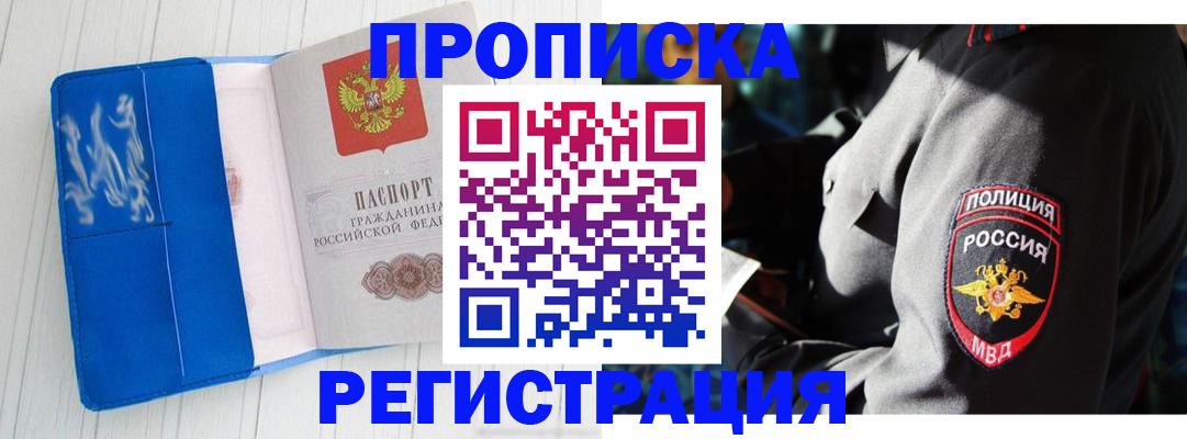 временная регистрация поиск в Невеле