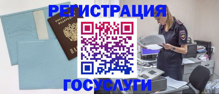 временная регистрация собственник в Невеле